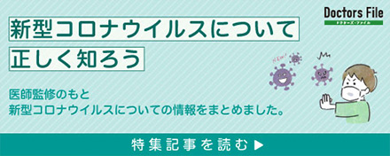 新型コロナウイルスについて正しく知ろう