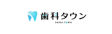 歯科タウンバナー